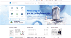 Desktop Screenshot of eng.dobong.go.kr