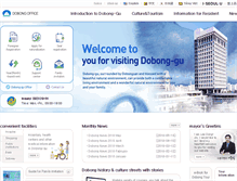 Tablet Screenshot of eng.dobong.go.kr